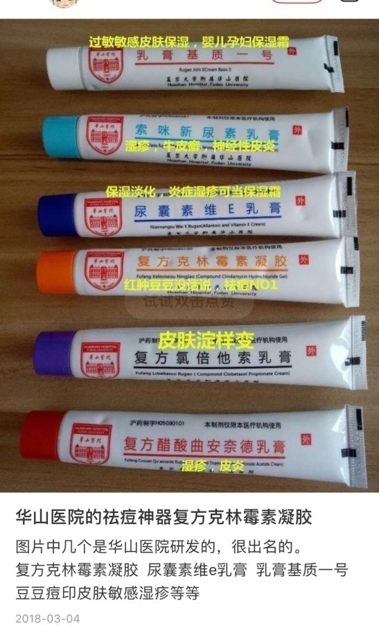 医院自制药剂倒卖链调查：代购反复挂号开药，网上翻倍加价出售！北京药监局：违法！