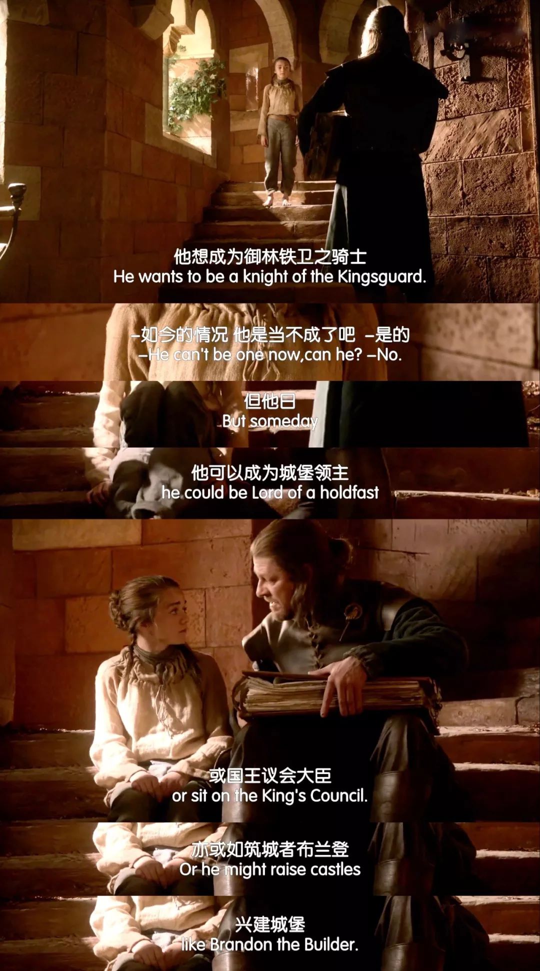 权游S8E4|那些智商掉线的主角啊……