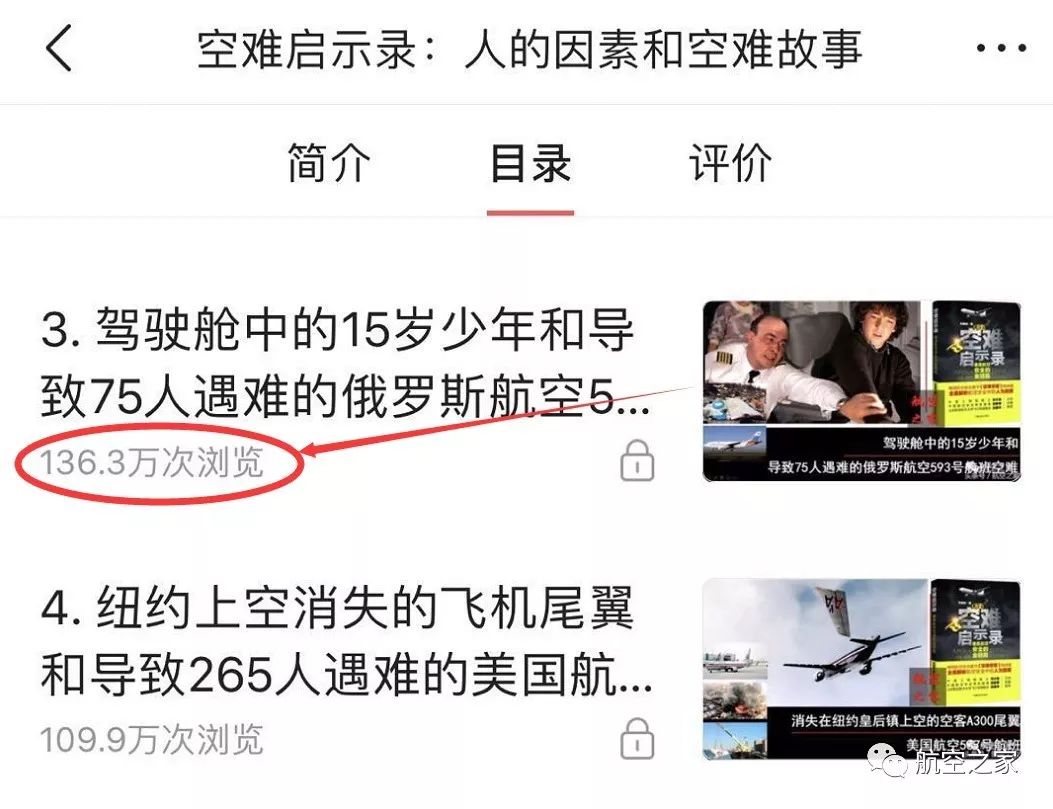如何在空难中幸存,空难如何生还的案例