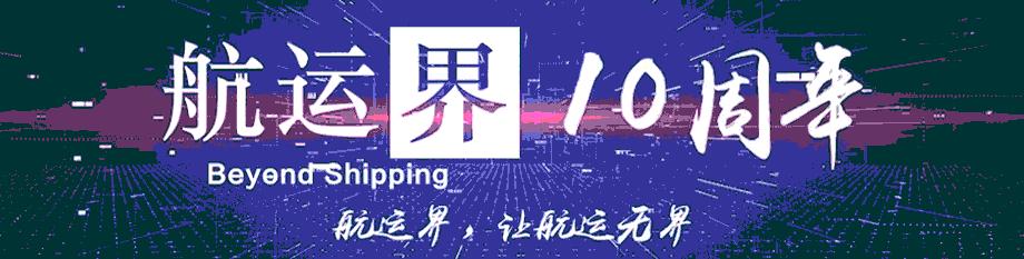 2023第12届全球物流峰会,第九届亚洲物流及航运会议举行