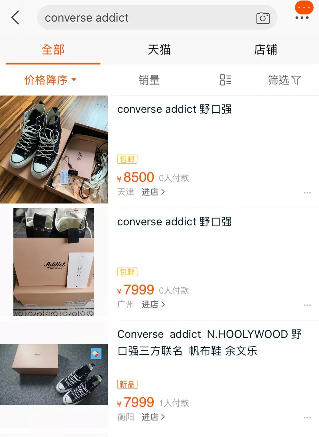 理性购买不要囤货,理性消费不买手表