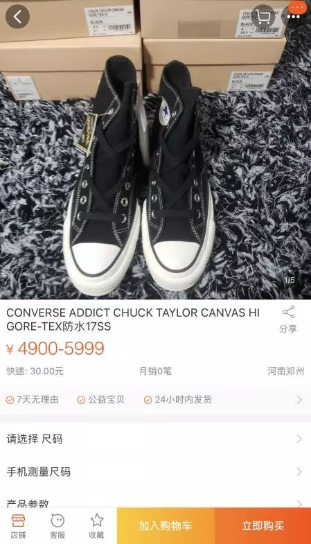 理性购买不要囤货,理性消费不买手表