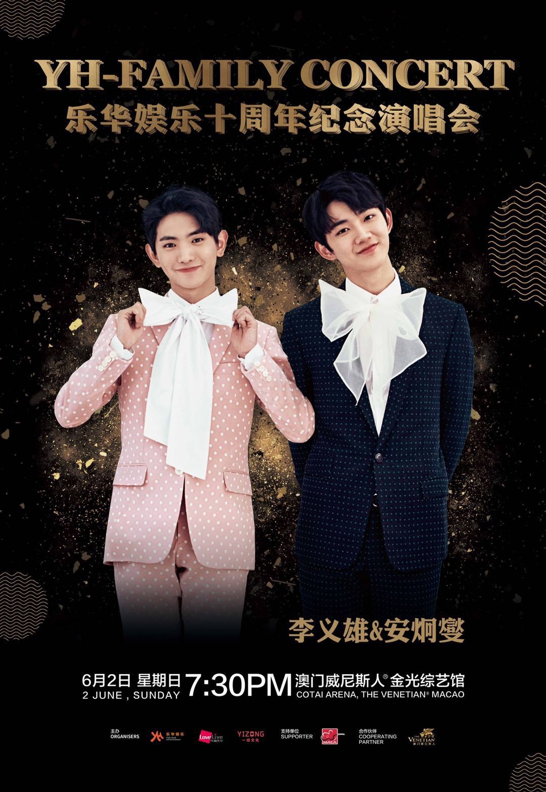 王一博程潇乐华十二周年同框糖点,tnt时代少年团乐华七子同框