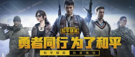 和平精英怎么*载下**和平精英官网*载下**地址分享