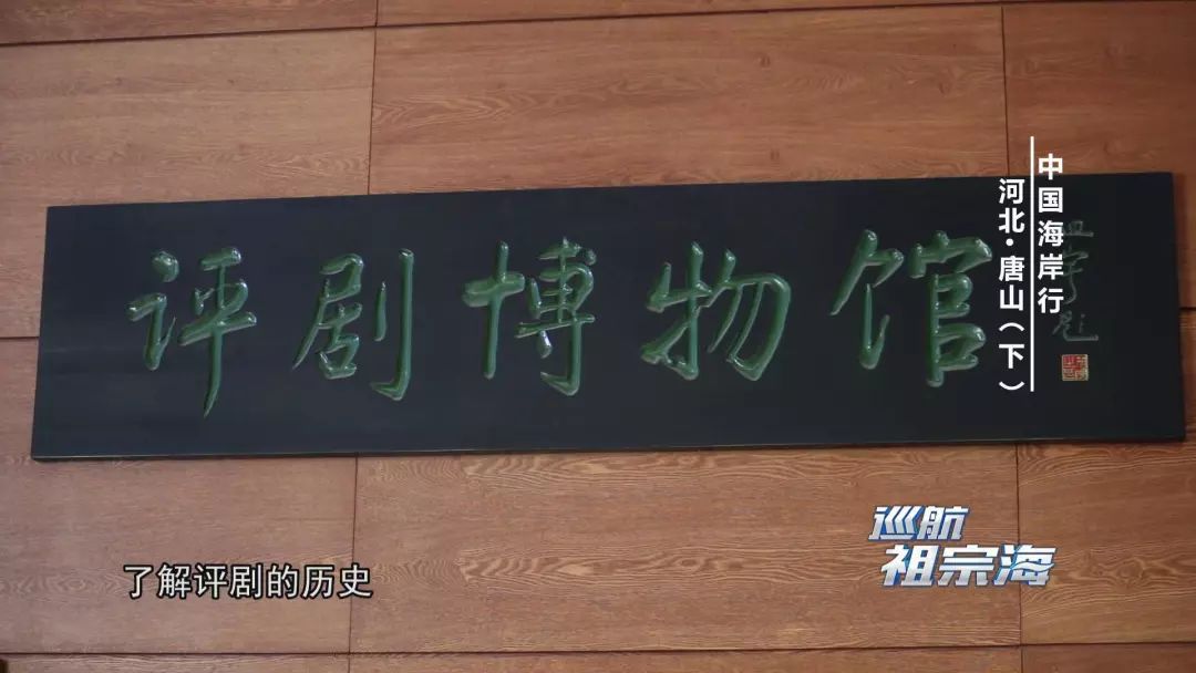 我想去唐山三岛曹妃甸港看看感受下百年“评”韵绽芳华