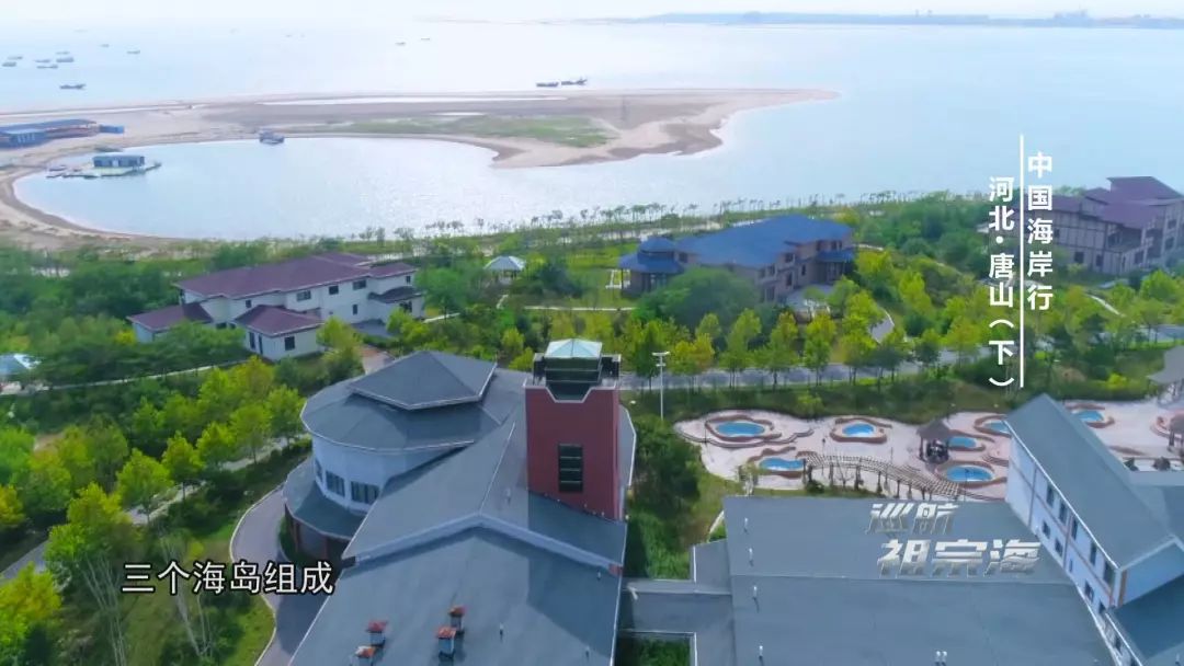 我想去唐山三岛曹妃甸港看看感受下百年“评”韵绽芳华