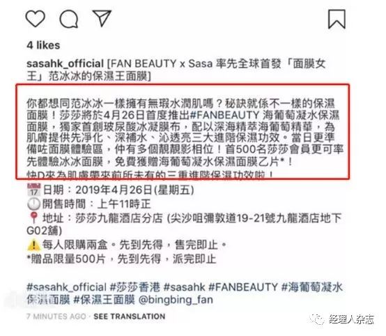 范冰冰投资赚钱,范冰冰微商