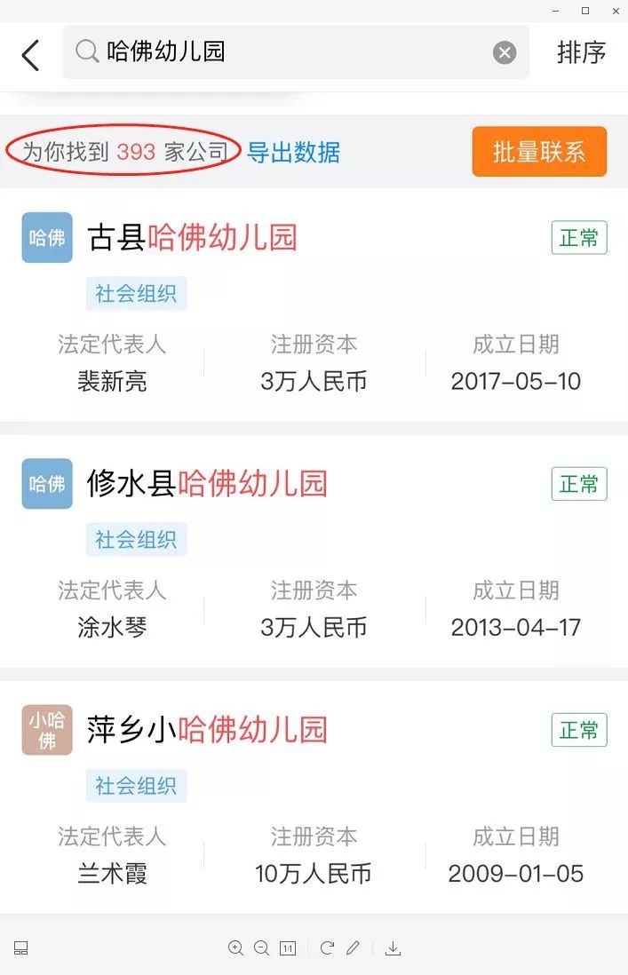 清华大学与清华幼儿园,清华大学起诉清华幼儿园