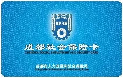 成都更换新的社保卡操作流程,成都社保卡换新卡要什么手续