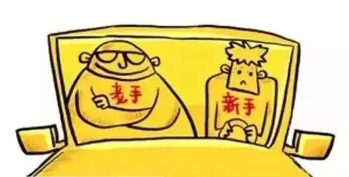 驾驶证实习期注意事项分享,实习期驾驶知识