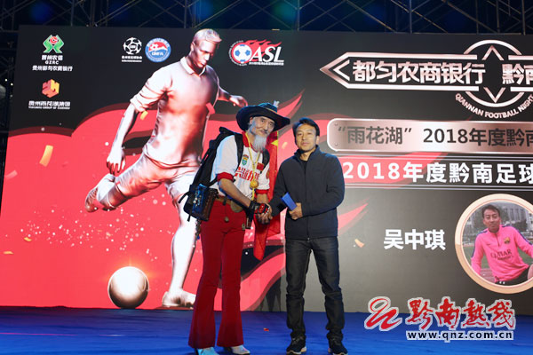 黔南足球邀请赛,黔南州足球超级杯