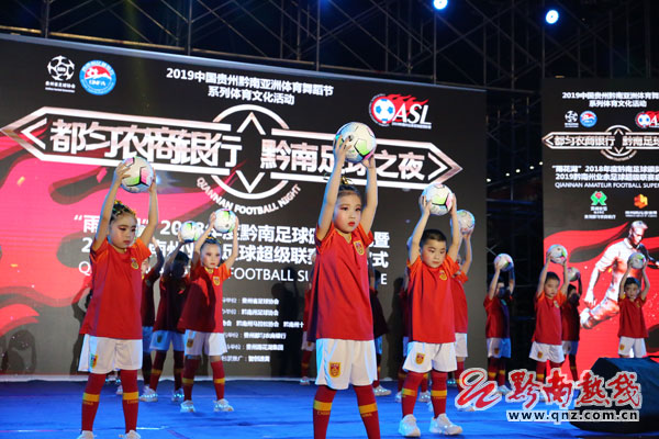 黔南足球邀请赛,黔南州足球超级杯