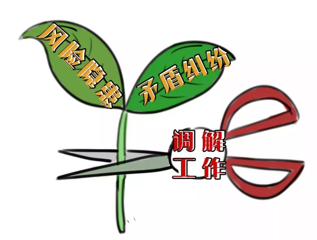 切实有效做好人民调解工作,全国调解工作会议的最新精神