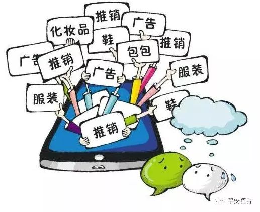 @芙蓉网友，警惕你身边的“微商”变“危商”