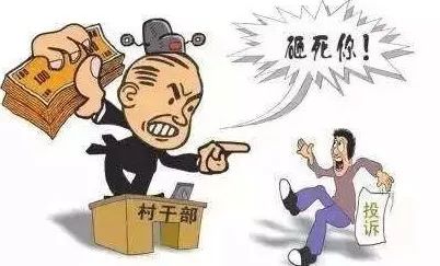 霸道村官是如何炼成的,辣评基层干部