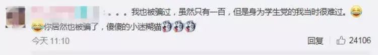 张馨予发微博称被代购骗了，沈梦辰回应好巧，我也被这个人骗了！