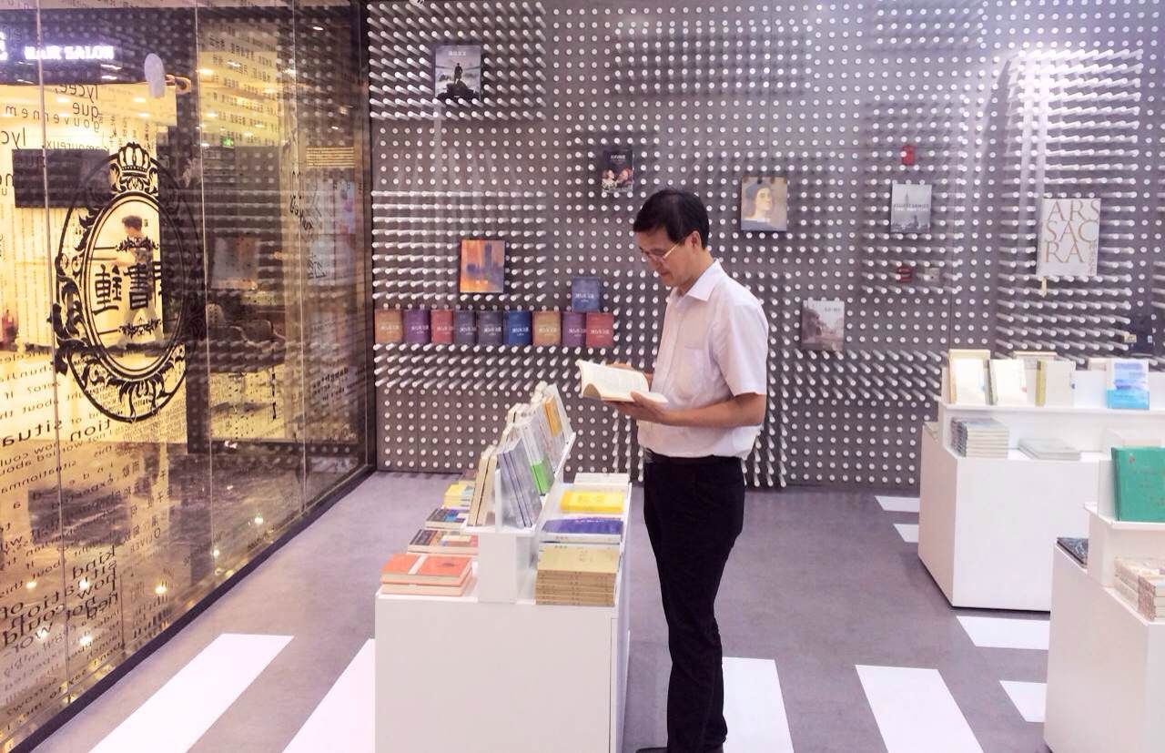 松江好人|金浩:一生“钟书”者百年书店人