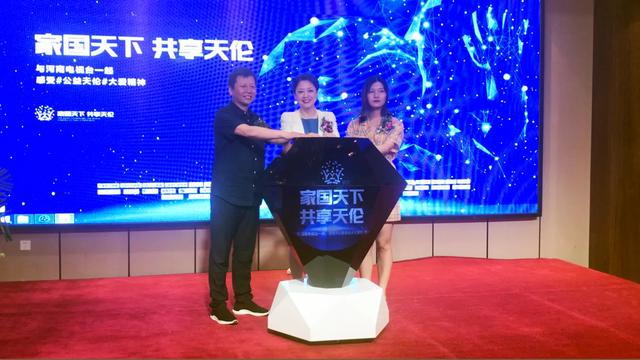 “家国天下·共享天伦”不孕不育家庭全国公益关怀活动圆满开启