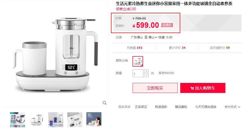 带制冷功能的热水壶,养生茶恒温壶