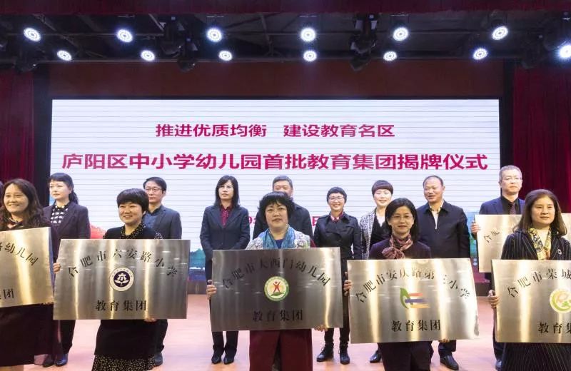 家长们注意！庐阳区64所中小幼名校名单曝光，快看有没有你家门口的~