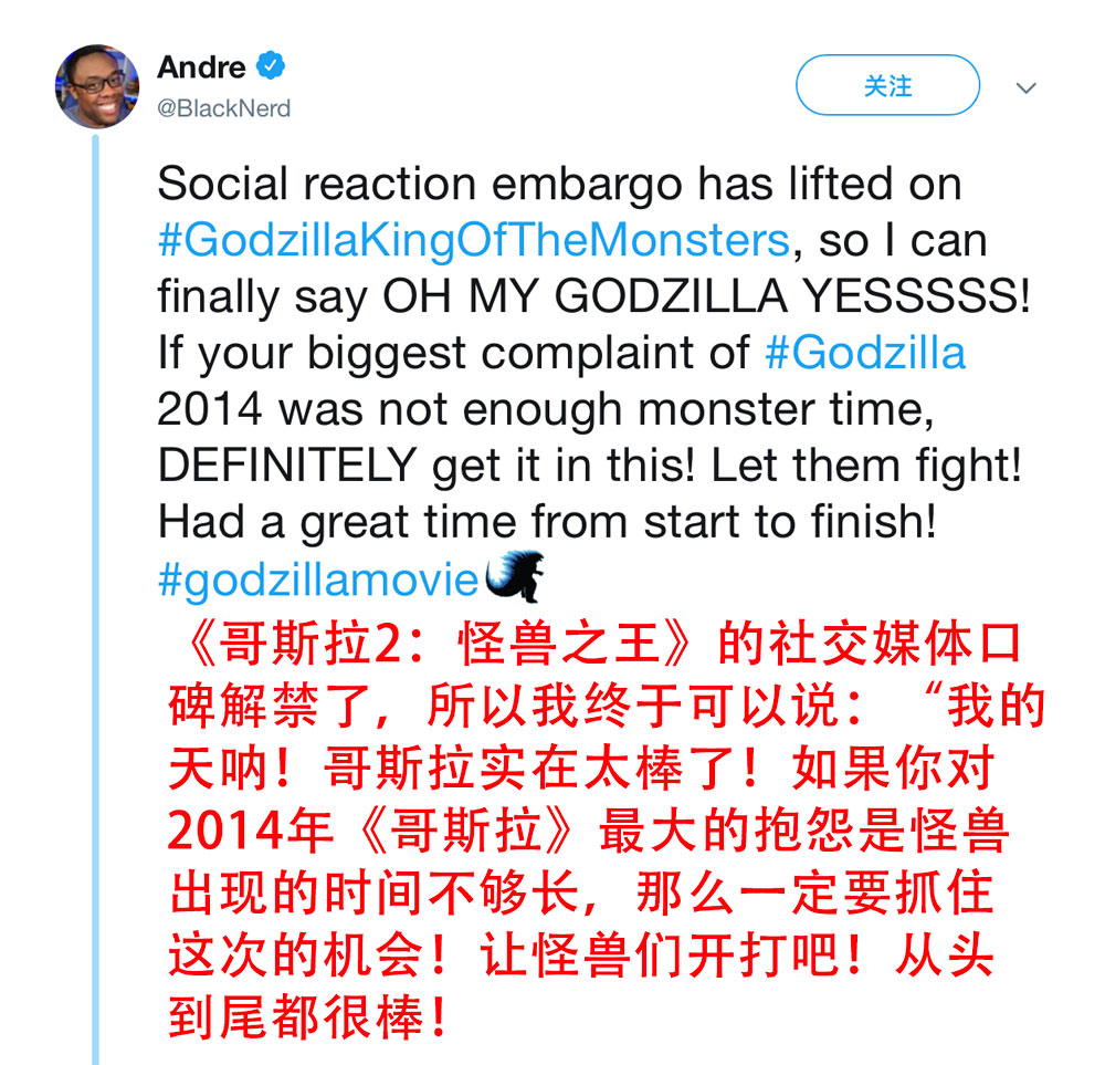 哥斯拉2:怪兽之王怪兽特辑,哥斯拉2:怪兽之王电影预告