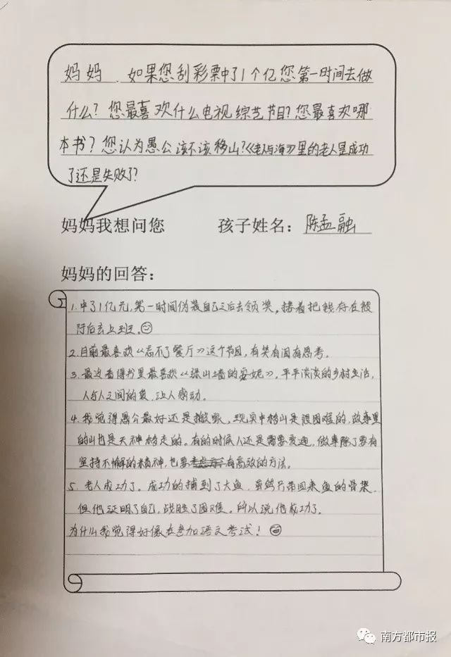 荐读如何通过提问与孩子积极沟通,荐书如何让孩子爱上阅读