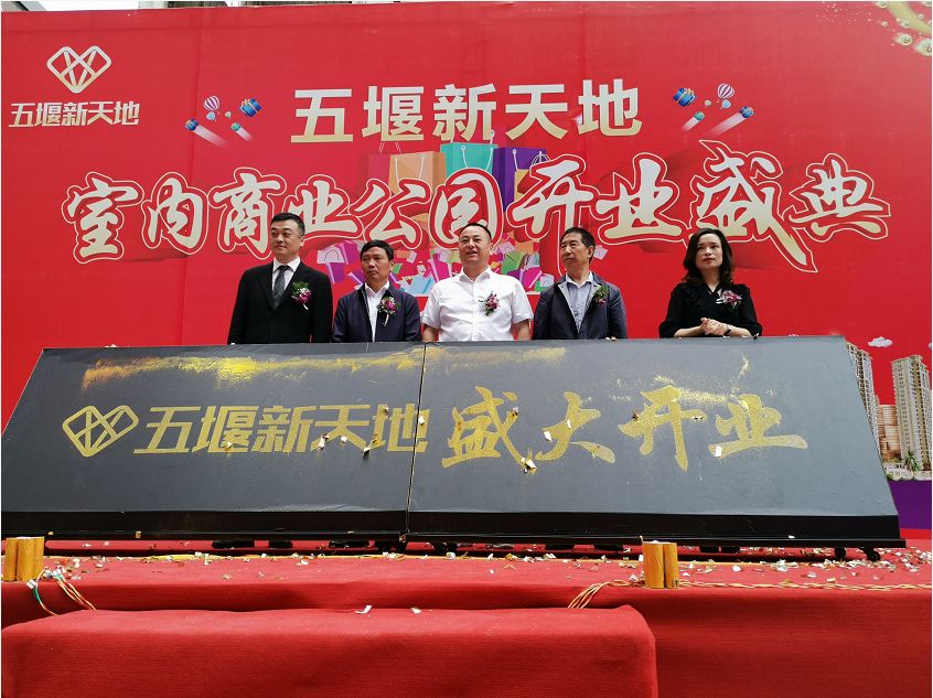 五堰街改造,五堰商业区改造