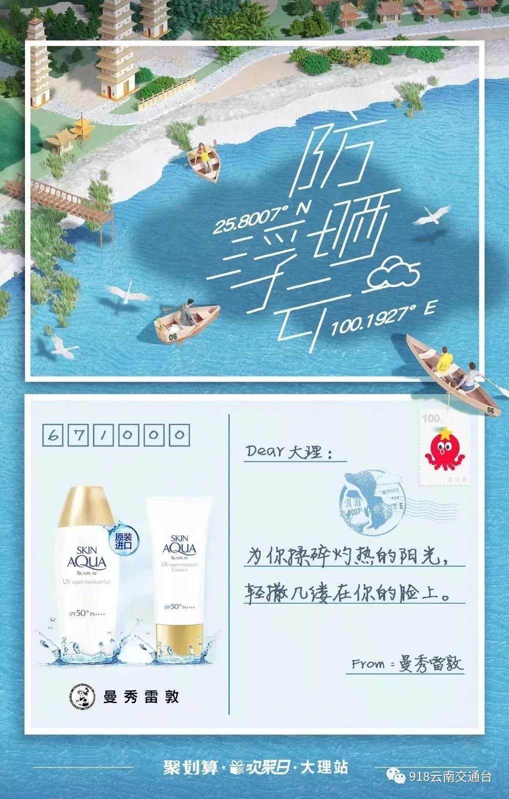 暴晒的大理飘来“防晒浮云”？快围观这一波入夏神操作！