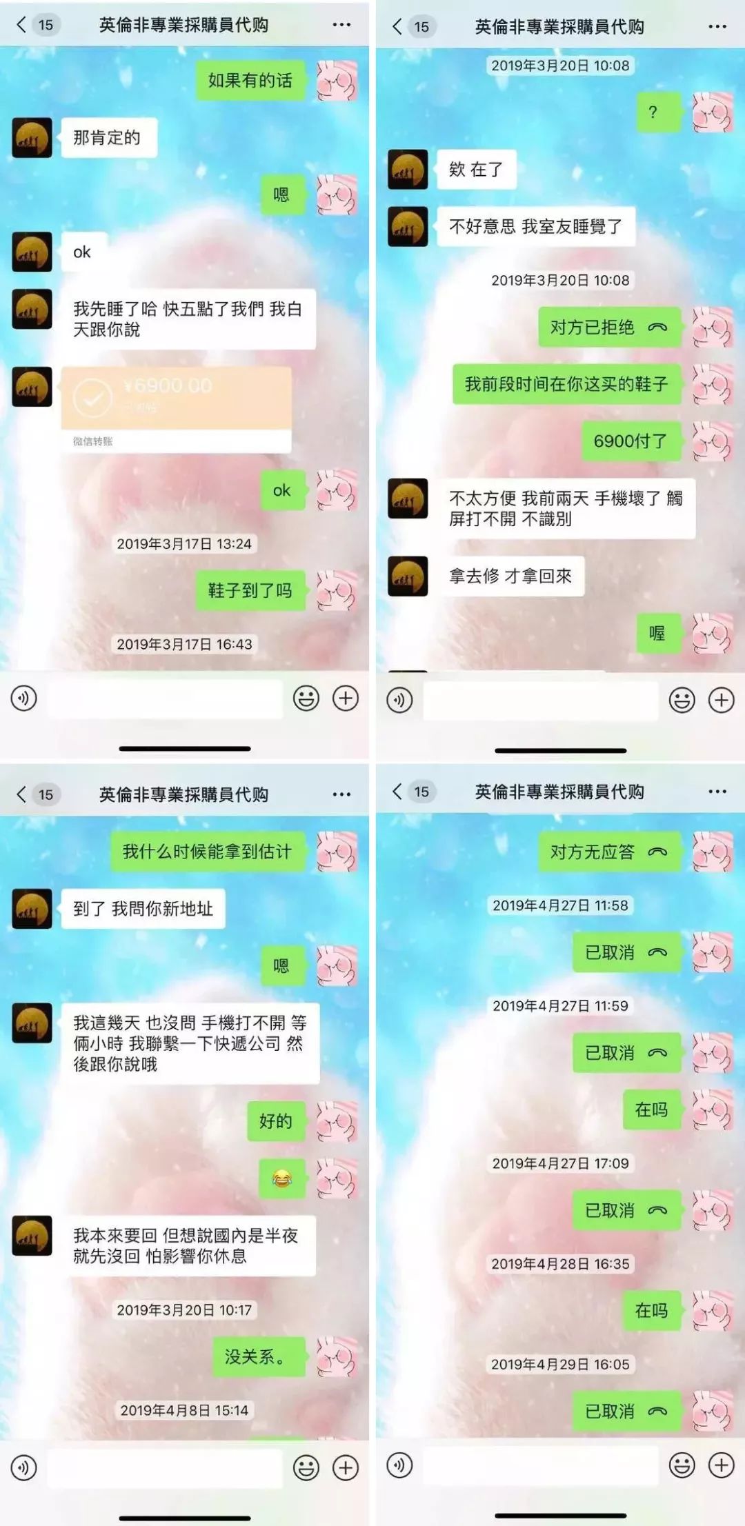 一网红被海外代购诈骗千万,海外代购被骗的案例