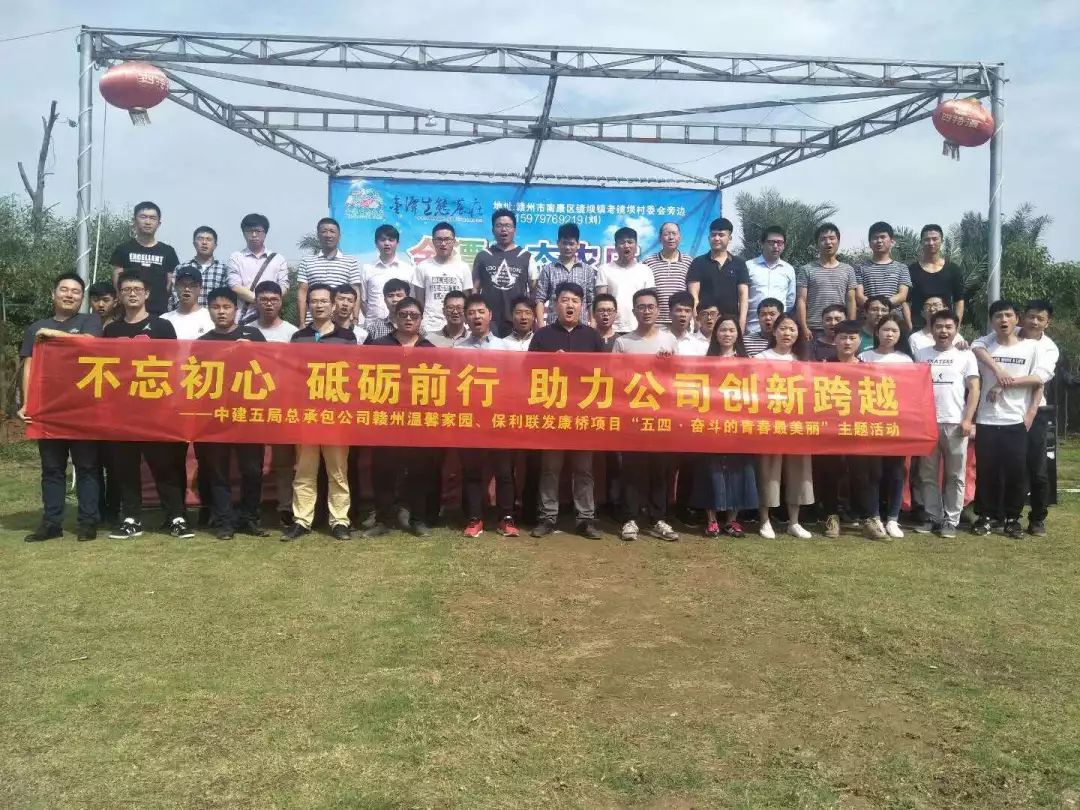 赣州市共青团网络公开课,赣州市共青团五四风采展演