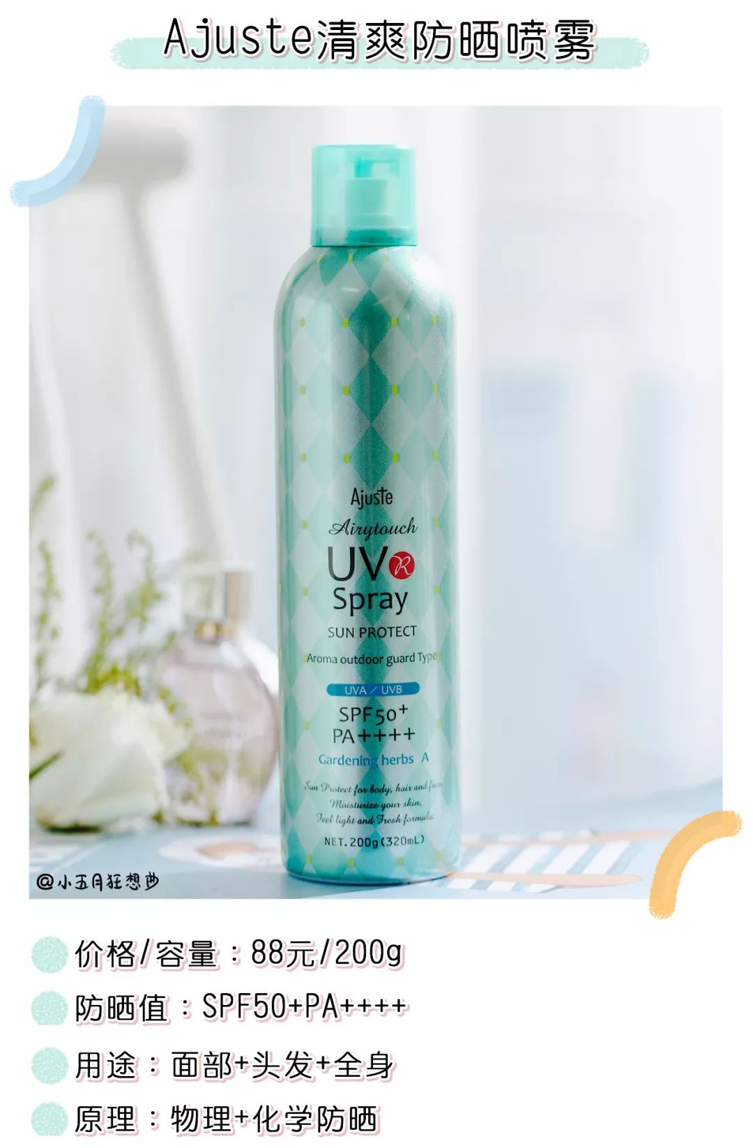 屈臣氏严选防晒喷雾图文,屈臣氏防晒喷雾推荐