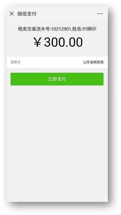 社保怎么在微信上缴费只需5步,如何在微信上缴纳社保费