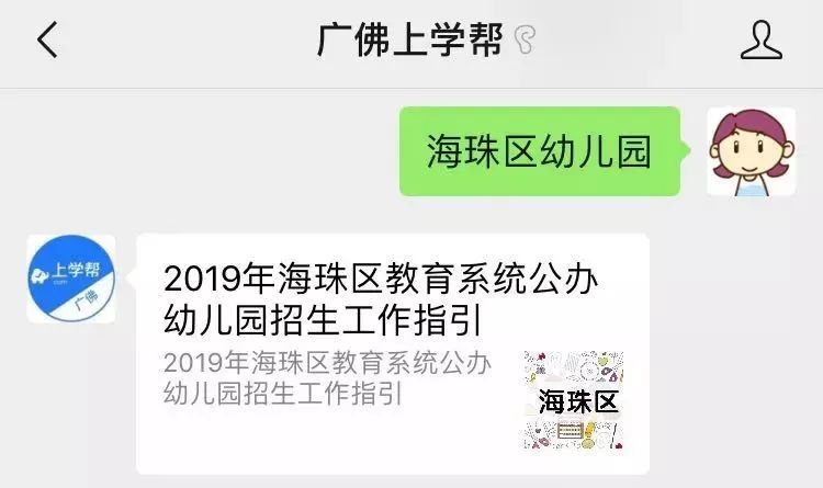 天河区小升初5校自主招生,天河区初升高公立学校招生计划