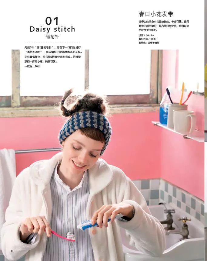 团书丨毛线球28期单本上架，发卡蕾丝和曼陀罗钩织也来凑热闹（文末还有福利哦）