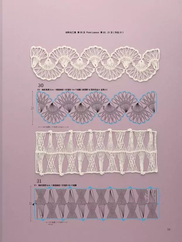 团书丨毛线球28期单本上架,发卡蕾丝和曼陀罗钩织也来凑热闹(文末还有福利哦)