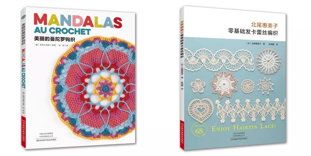 团书丨毛线球28期单本上架,发卡蕾丝和曼陀罗钩织也来凑热闹(文末还有福利哦)