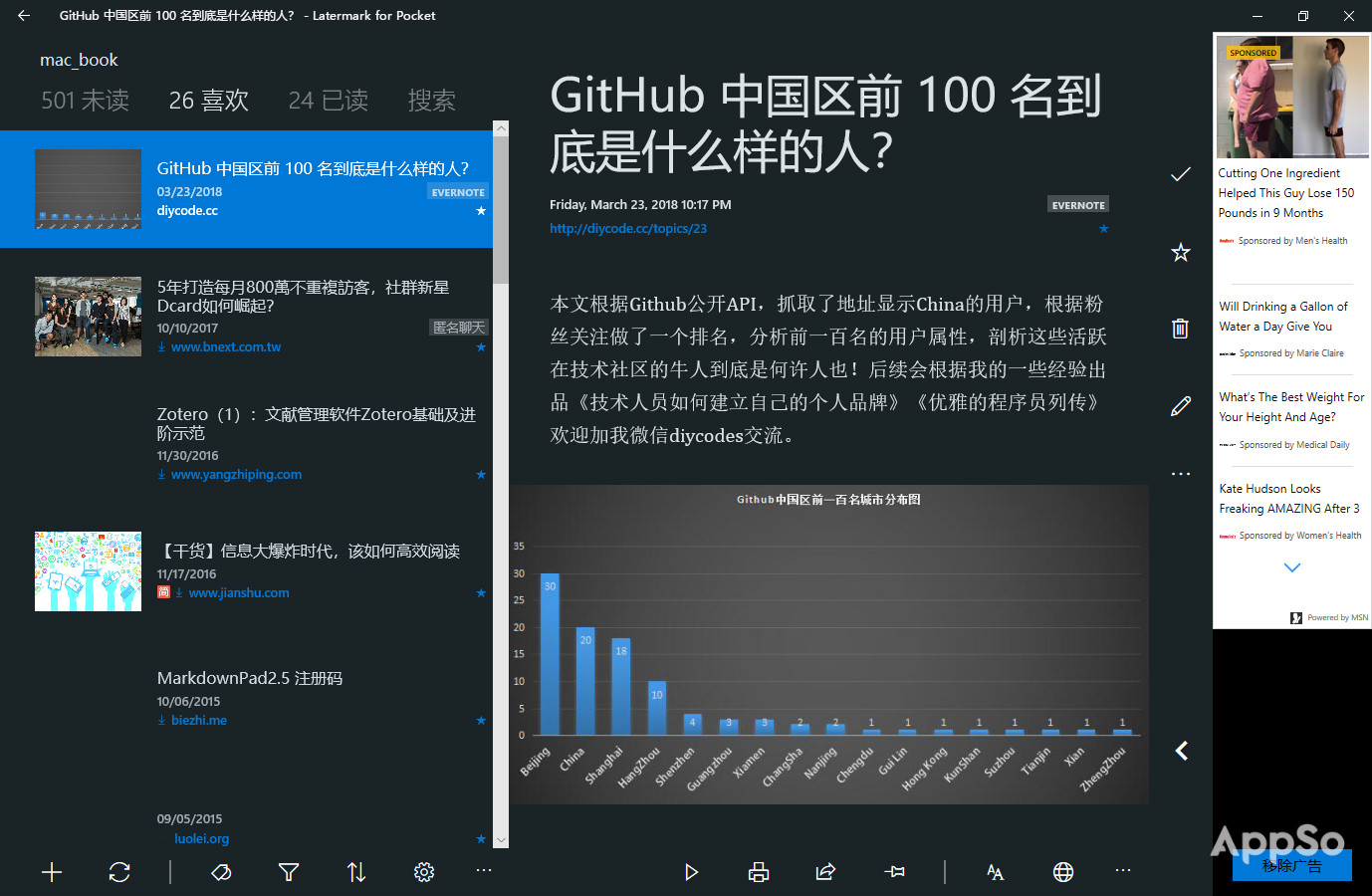 无广告、不臃肿！24款超好用的UWP应用打包送给你