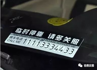 挪车码保护个人隐私,用微信挪车码更能保护个人的隐私