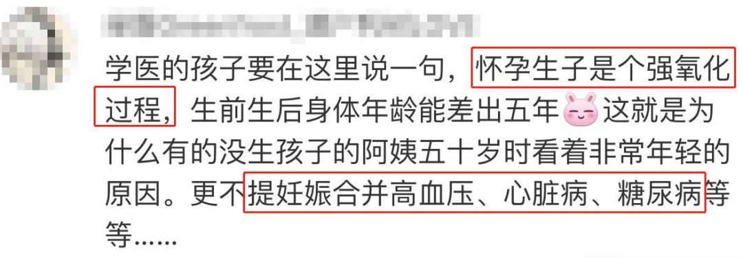 ella自曝产后尿失禁,ella自曝生育话题