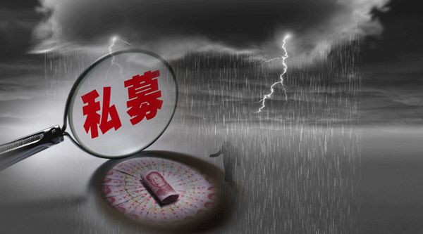 这家知名私募兑付危机发酵!涉嫌违约66亿,私募产品拆着卖,更多投资人经侦报案,兑付方案疑似缓兵之计