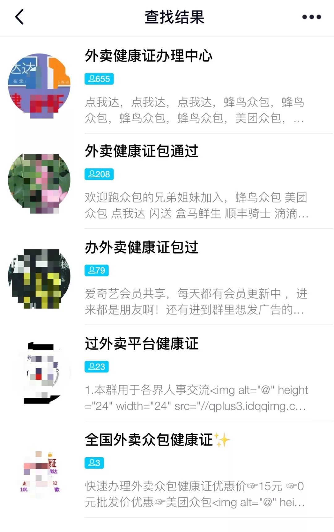 假健康证美团能查出来吗,假健康证查出来罚款多少