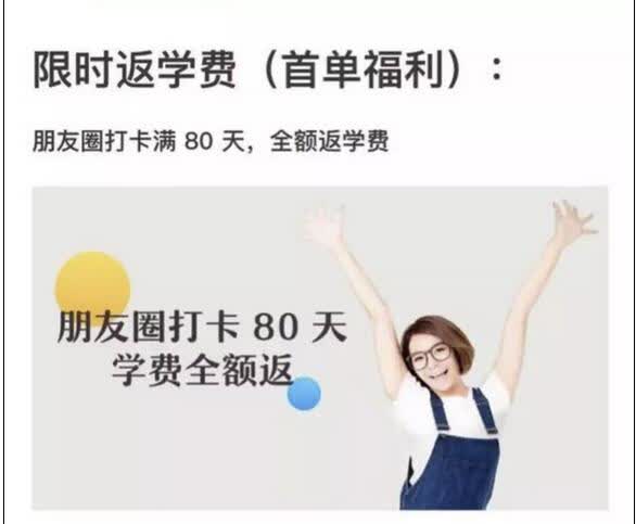 微信朋友圈英语打卡违法吗,单词打卡违规怎么处理