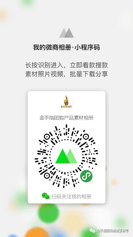金手指团购一梳黑,金手指团购优惠套餐