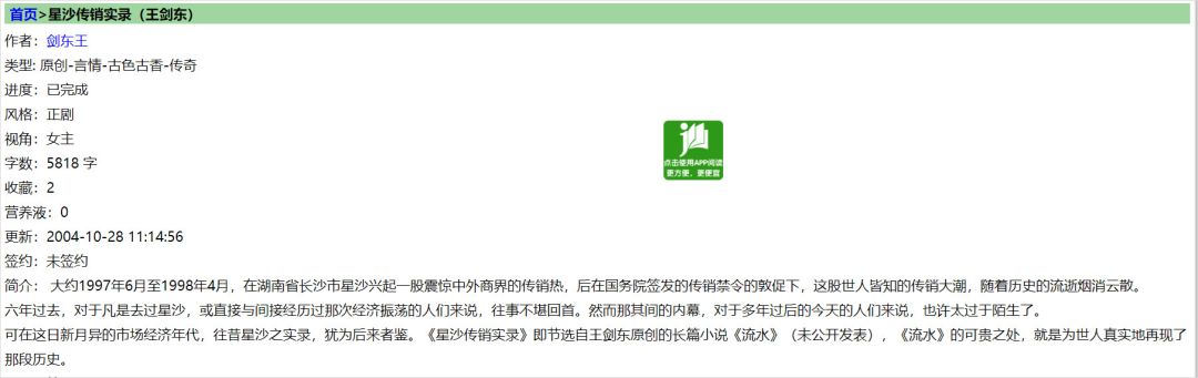 社交电商传销案例,传销到直销的演变过程