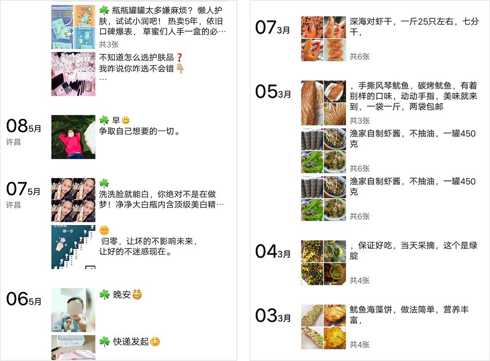 从传销走出后逆风翻盘,电商传销真实案例