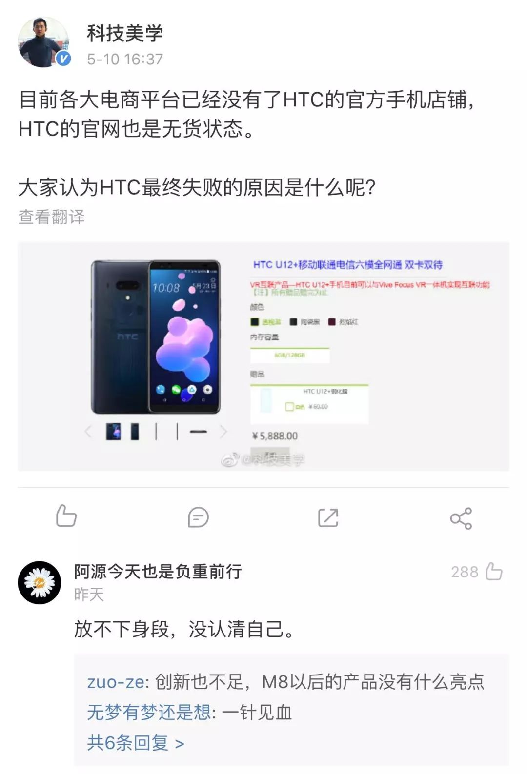 htc为什么不退出市场,htc手机保修期是多久