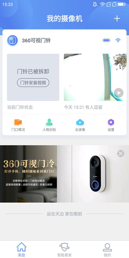 360可视门铃1c多少钱,360可视门铃1c新款和旧款对比