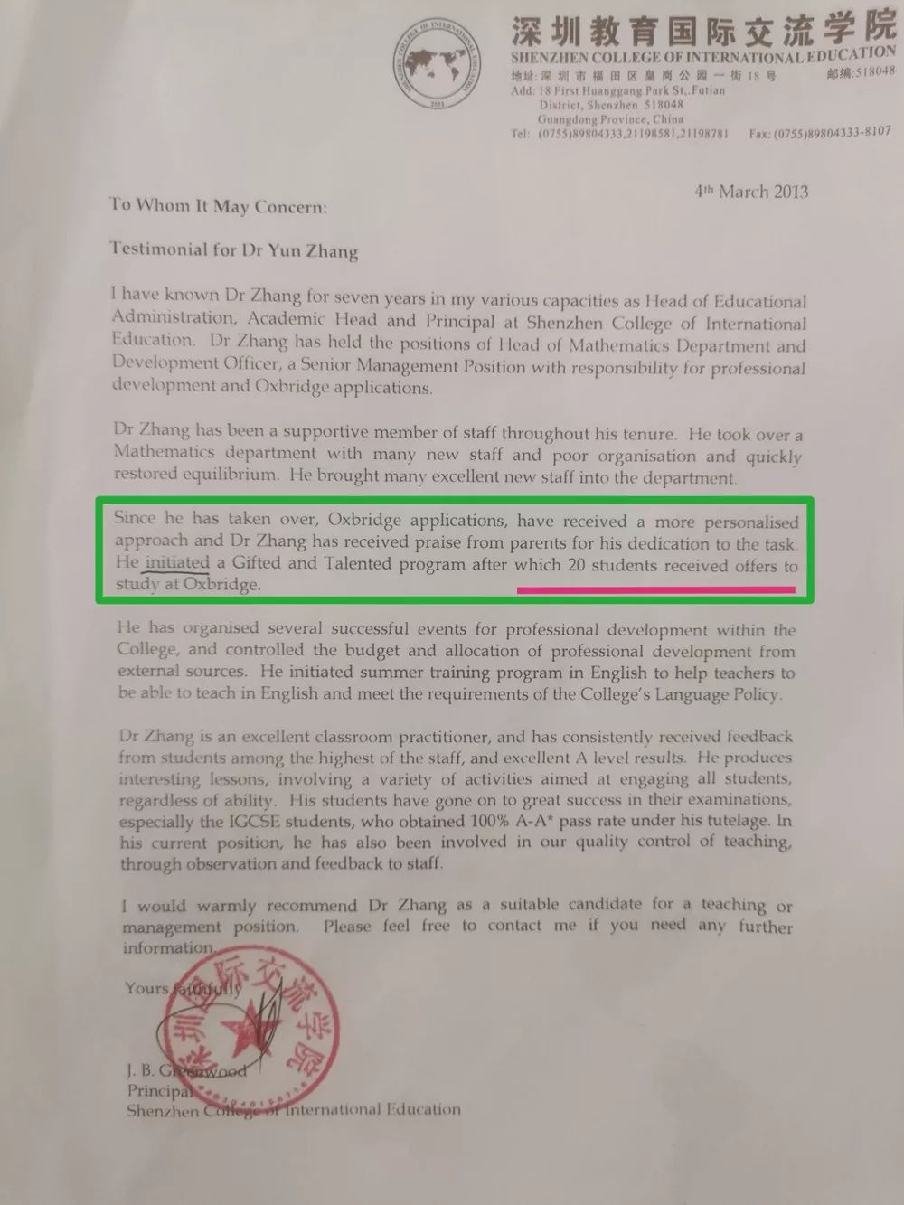 怎么被世界名校录取,想被某学校录取可以怎么说