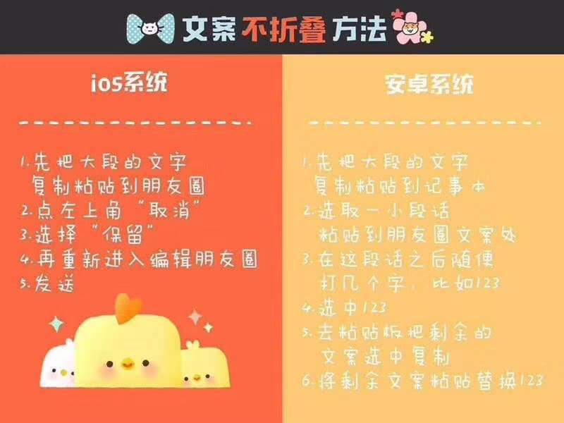 微信朋友圈折叠破解办法,如何解决微信朋友圈折叠问题