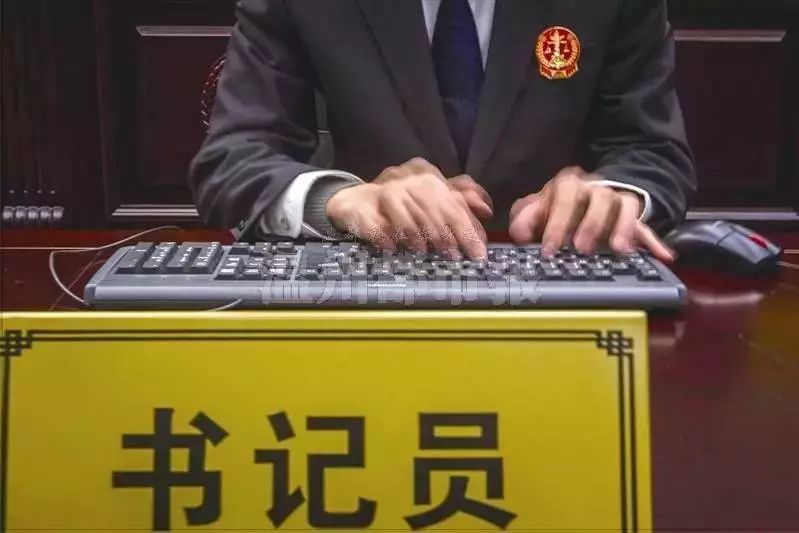 法院书记员日常穿搭,法院书记员考试题